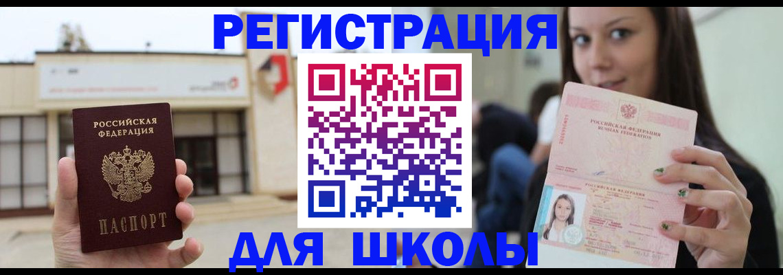 регистрация в Тимашёвске