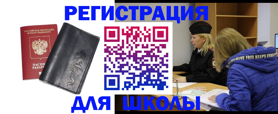 временная регистрация поиск в Тимашёвске