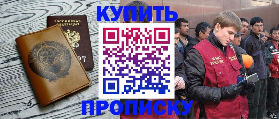 регистрация для школы в Тимашёвске