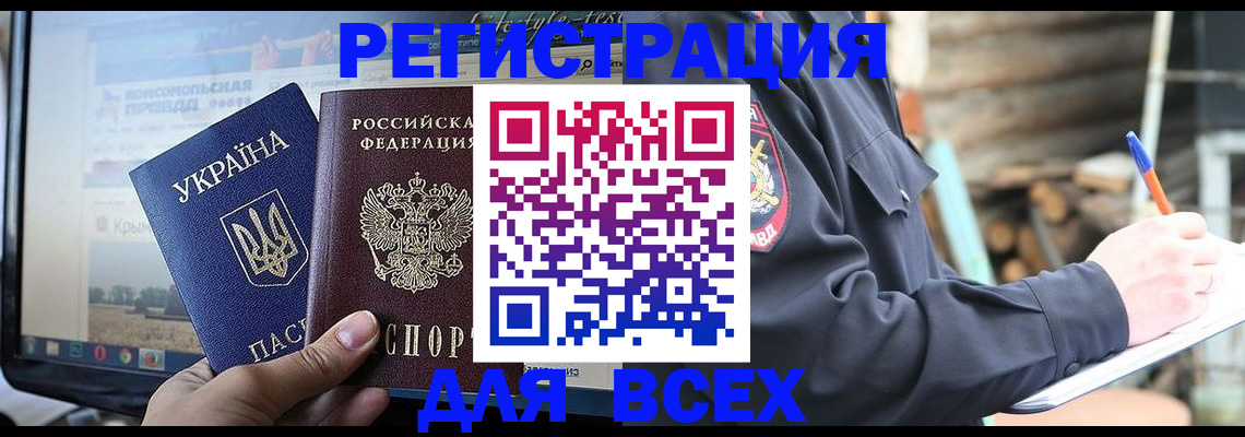 прописка гарантия в Тимашёвске